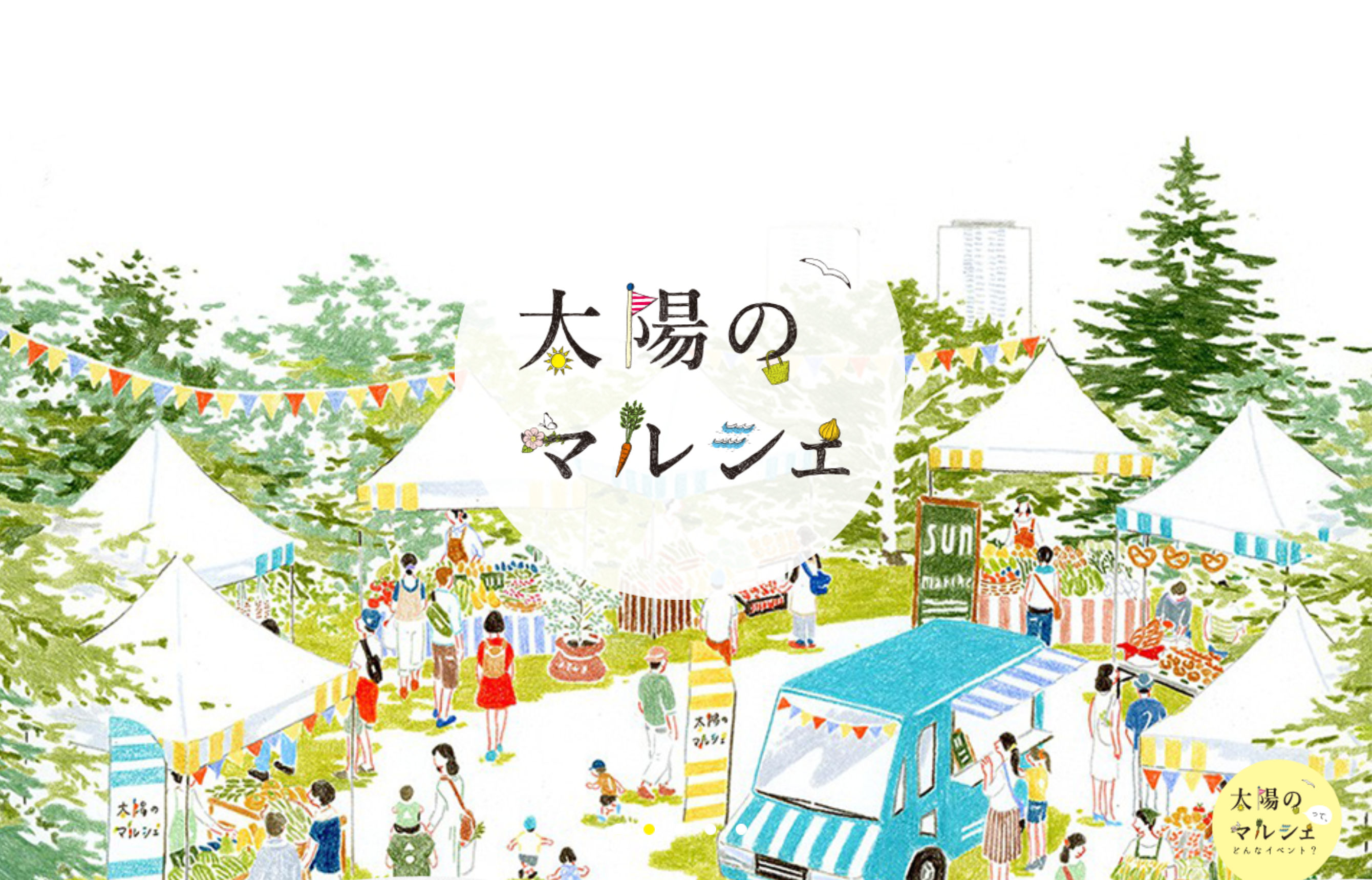 【LOHASPAIN】2月イベントスケジュール