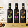 【送料無料・限定】Palacio de los Olivos テイスティングコレクション